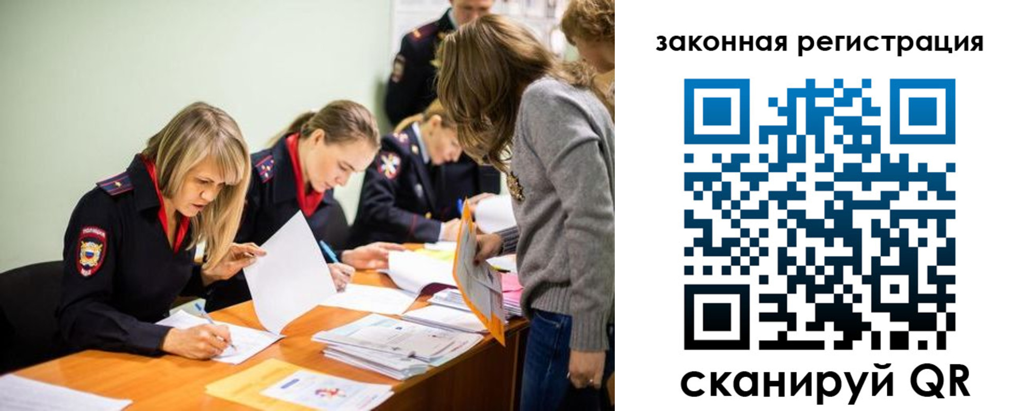 временная регистрация законно в Кировской области
