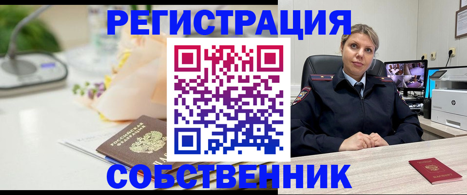 купить прописку в Кировской области