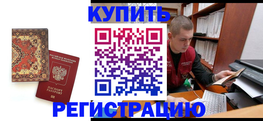 прописка паспорт в Кировской области